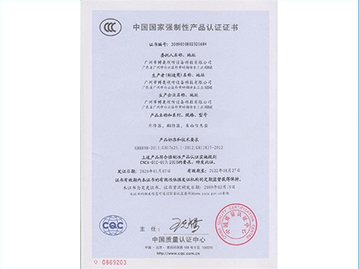 China National Compulsory Product Certification Certificate